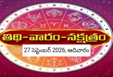 Panchangam