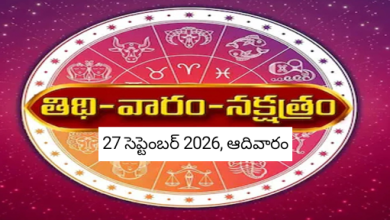 Panchangam