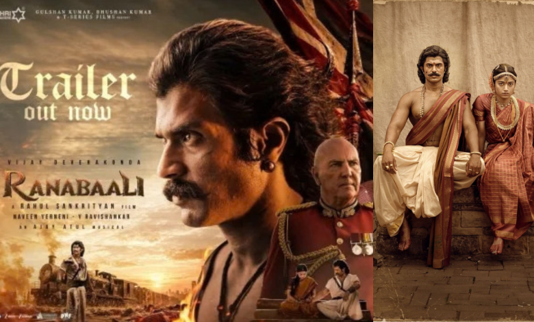Ranabaali Trailer