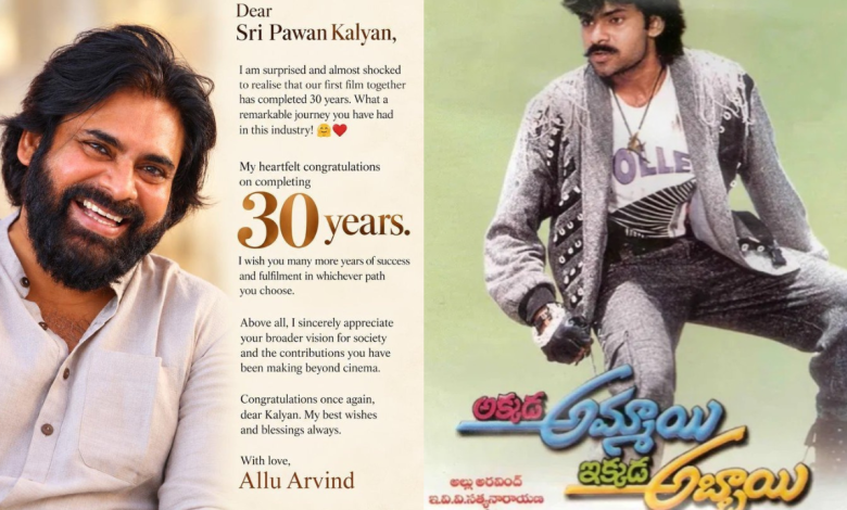 Pawan Kalyan 30 Years Journey