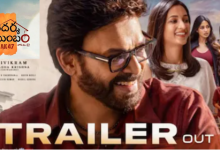 Aadarsha Kutumbam Trailer