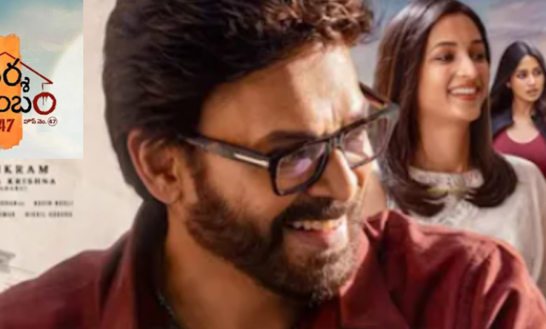 Aadarsha Kutumbam Review