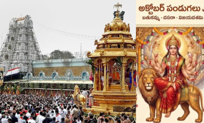 October 2026 Festivals
