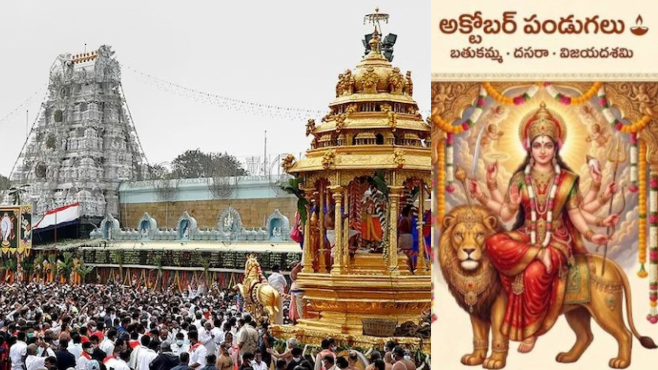October 2026 Festivals