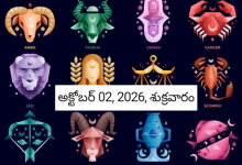 Rashi Phalalu