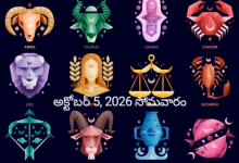 Today Rashi Phalalu