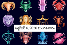 Today Rashi Phalalu