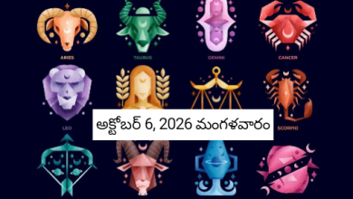 Today Rashi Phalalu
