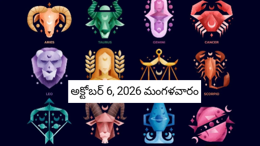 Today Rashi Phalalu