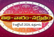 Panchangam