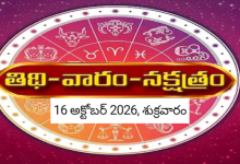 Panchangam